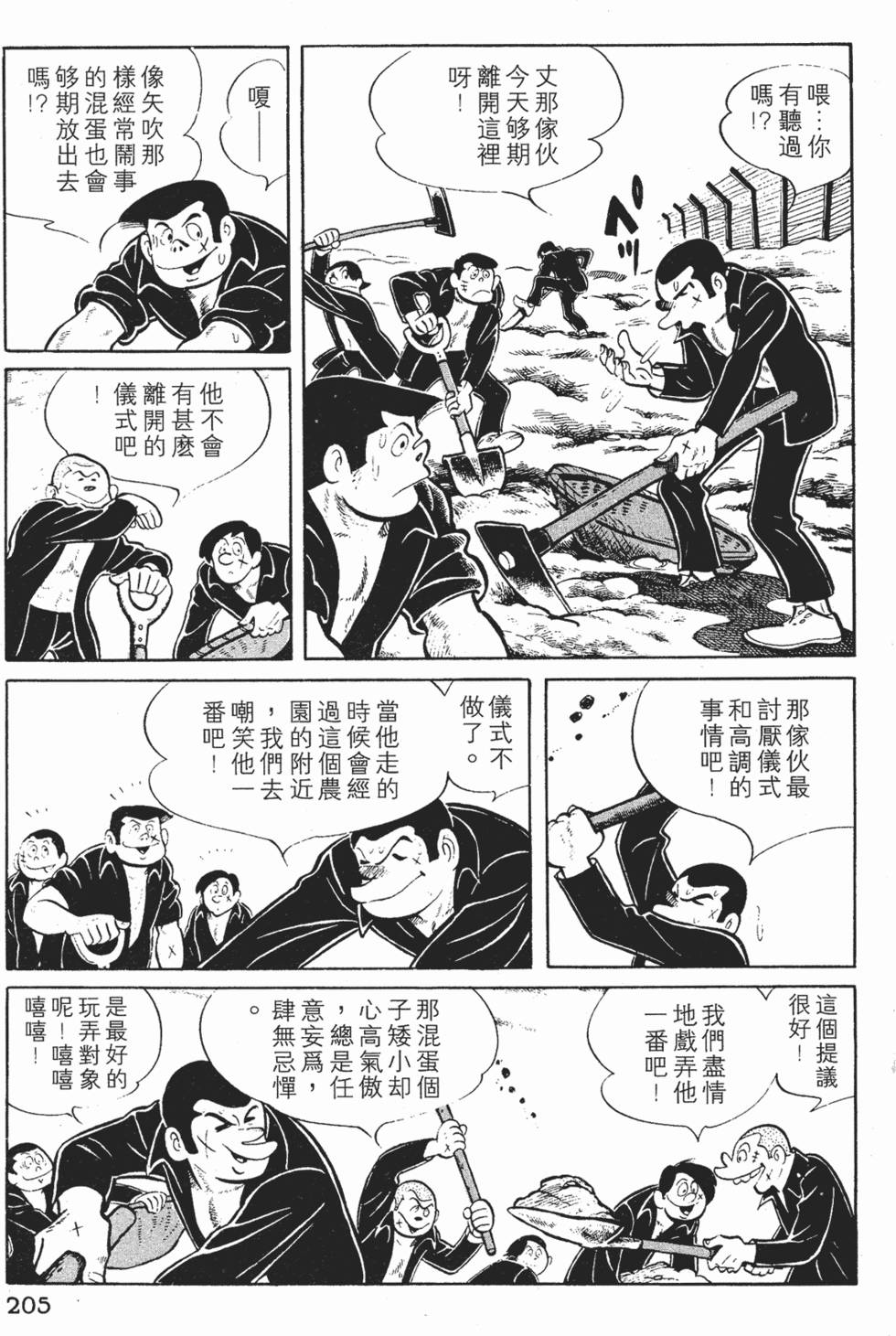 第203页