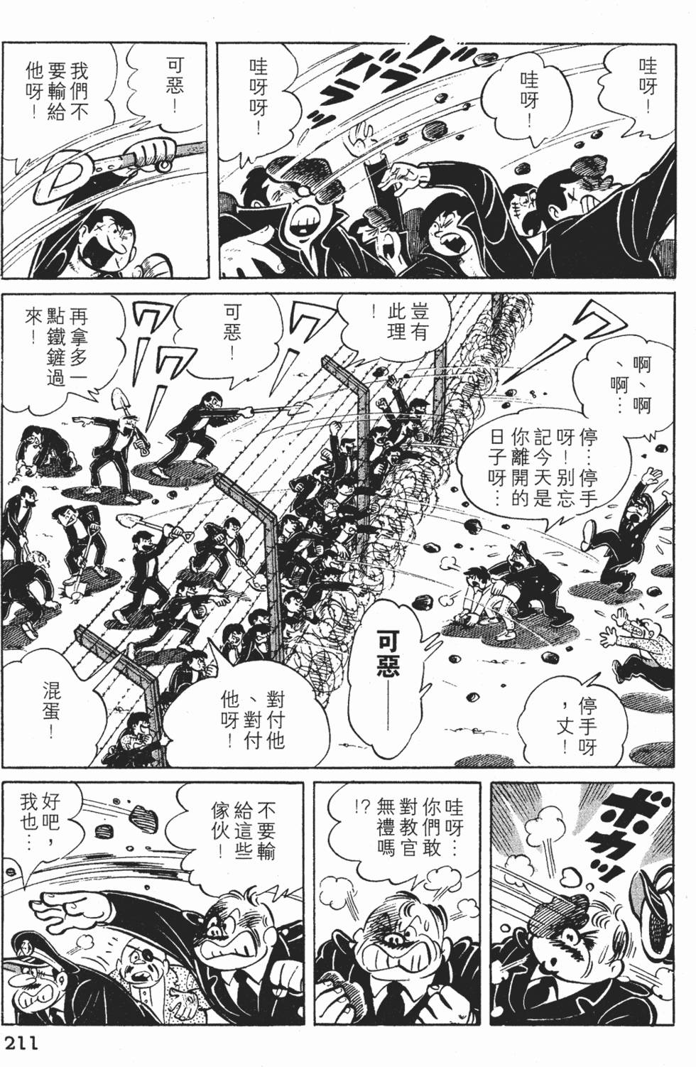 第209页