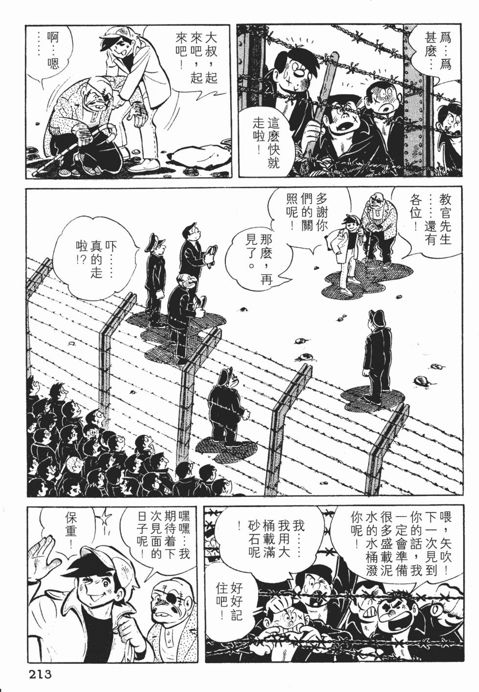 第211页