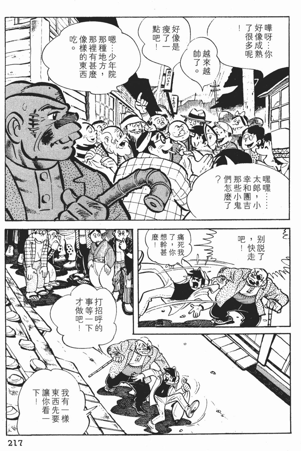 第215页
