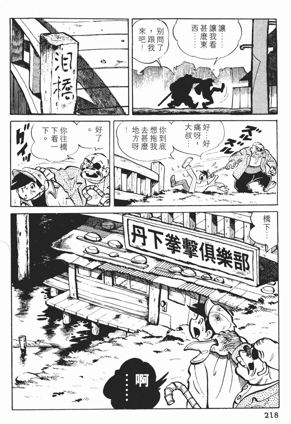 第216页