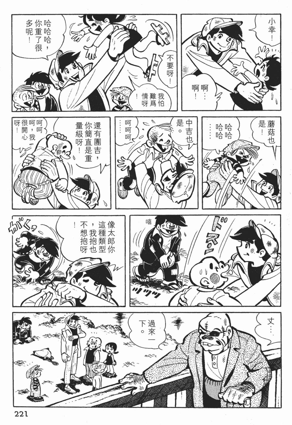 第219页