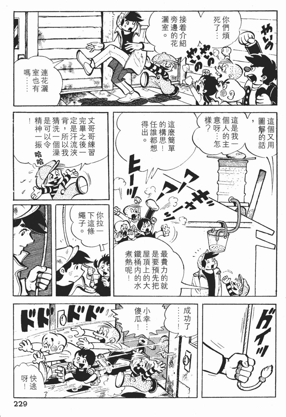 第227页