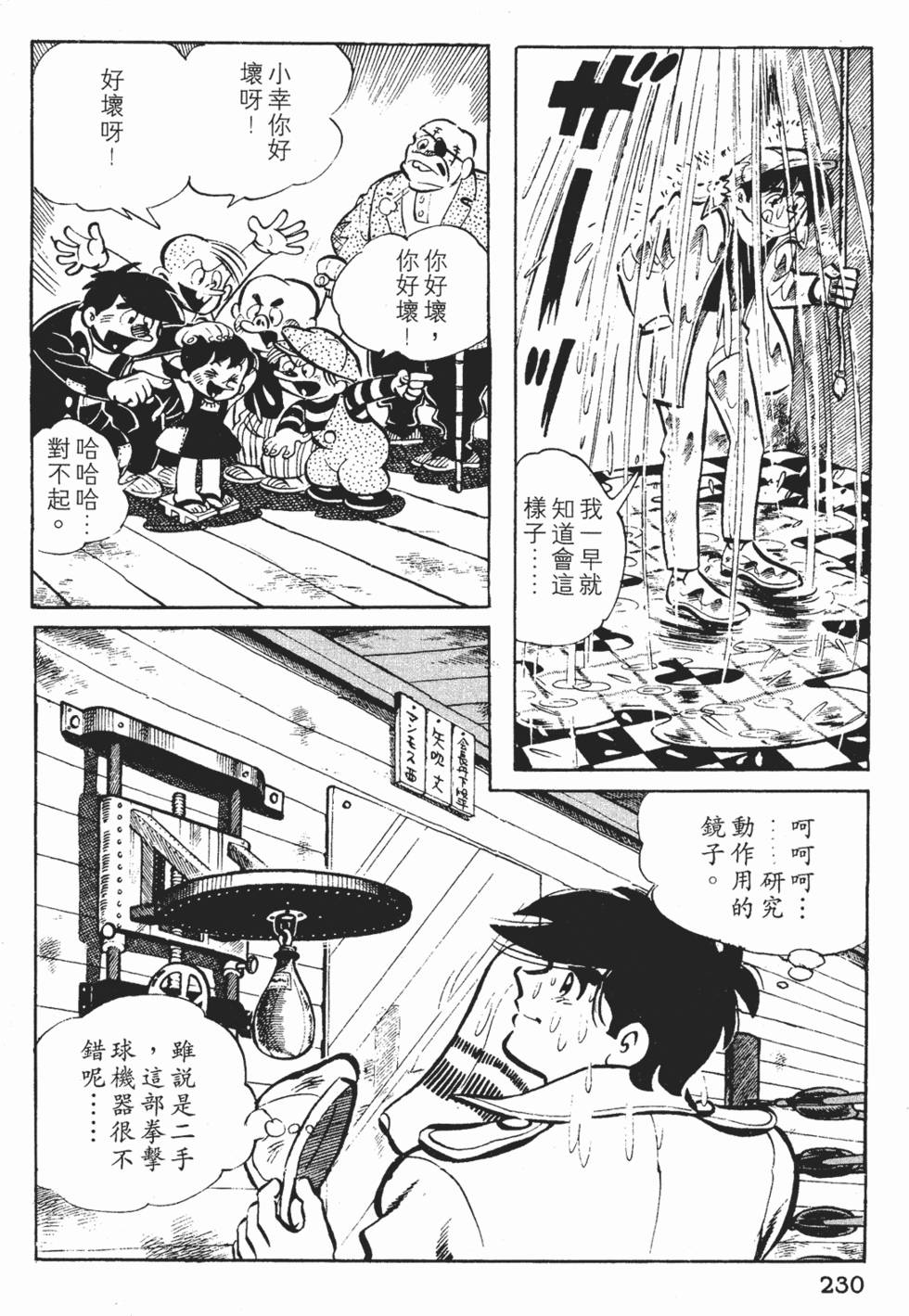 第228页
