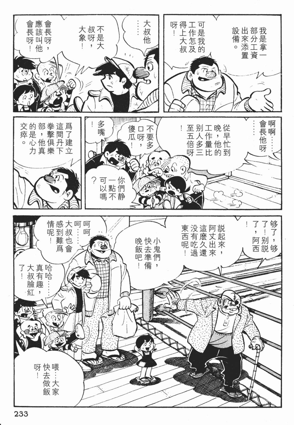 第231页