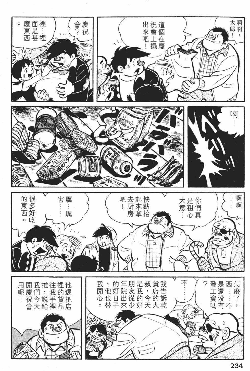 第232页