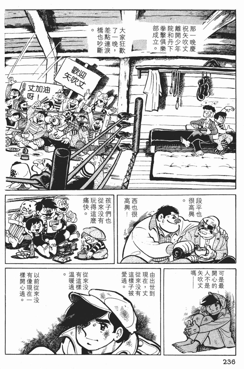 第234页