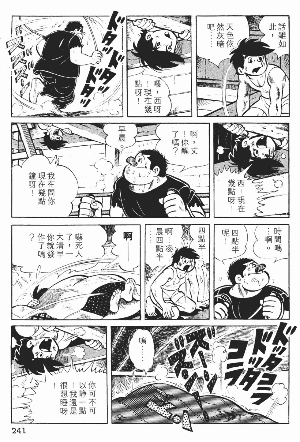 第239页
