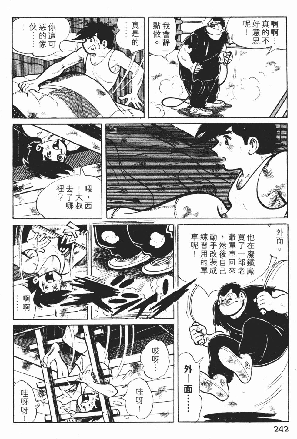 第240页