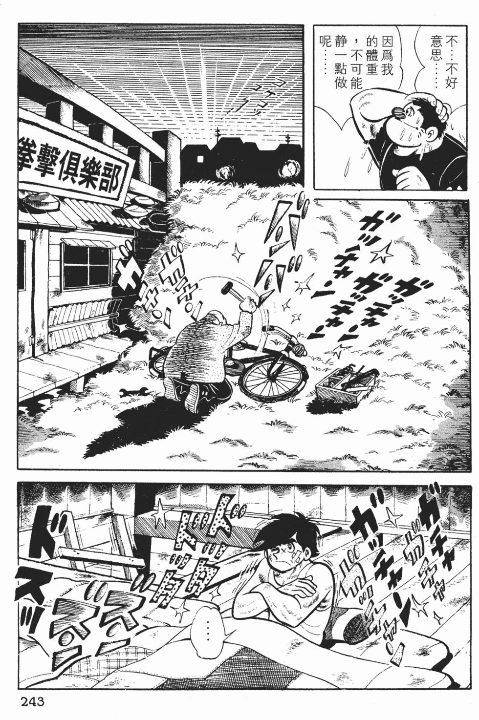 第241页
