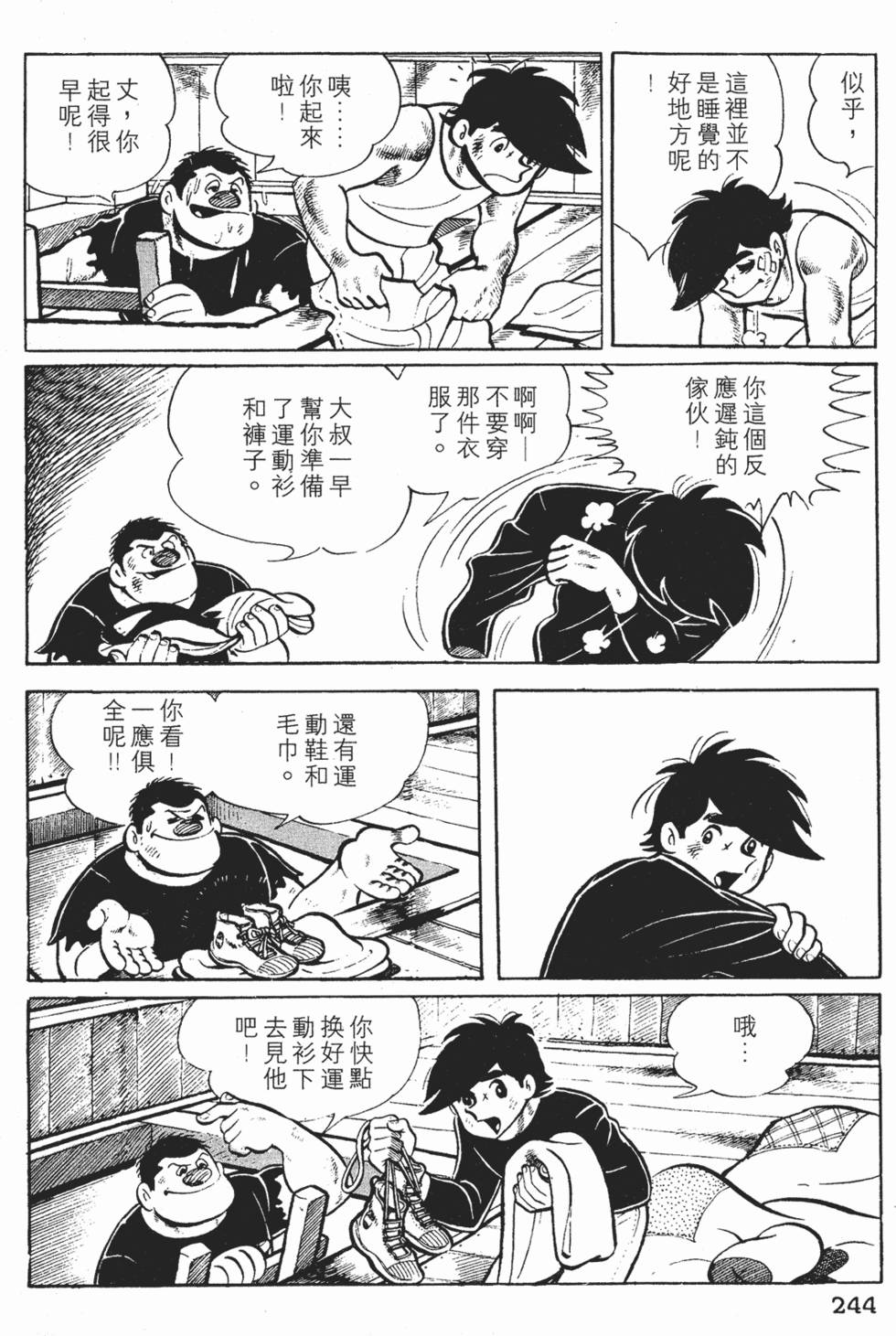 第242页