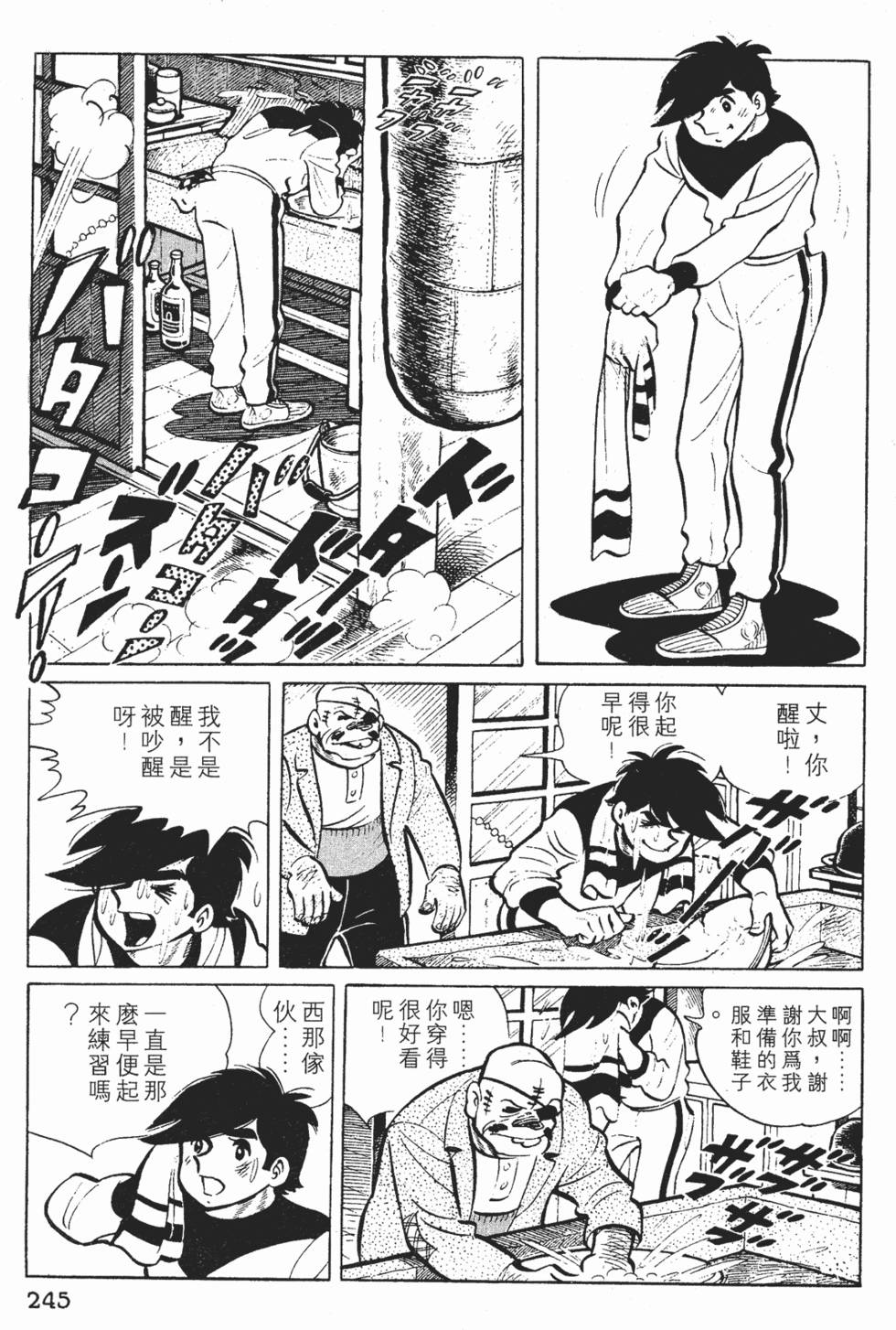 第243页