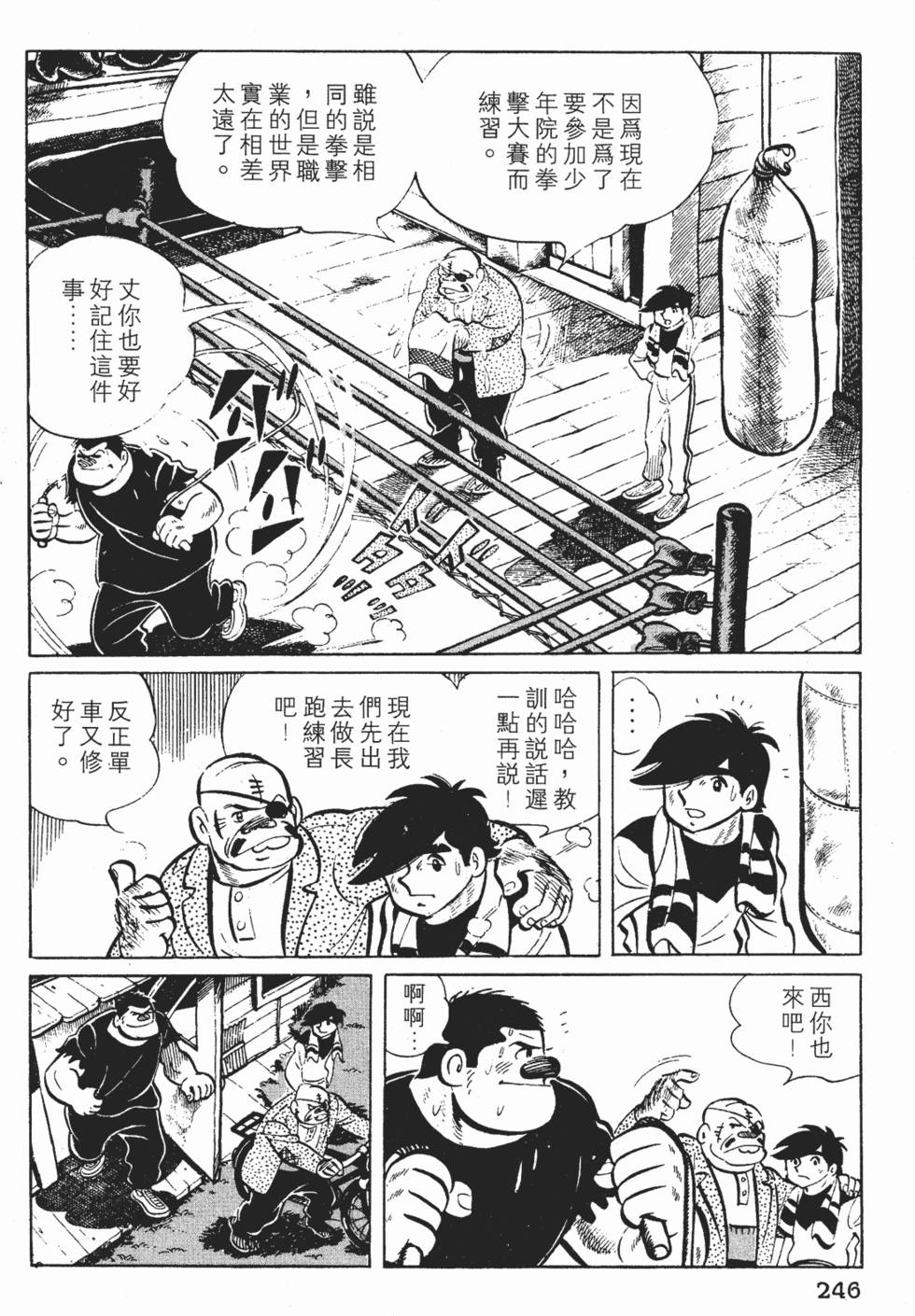 第244页