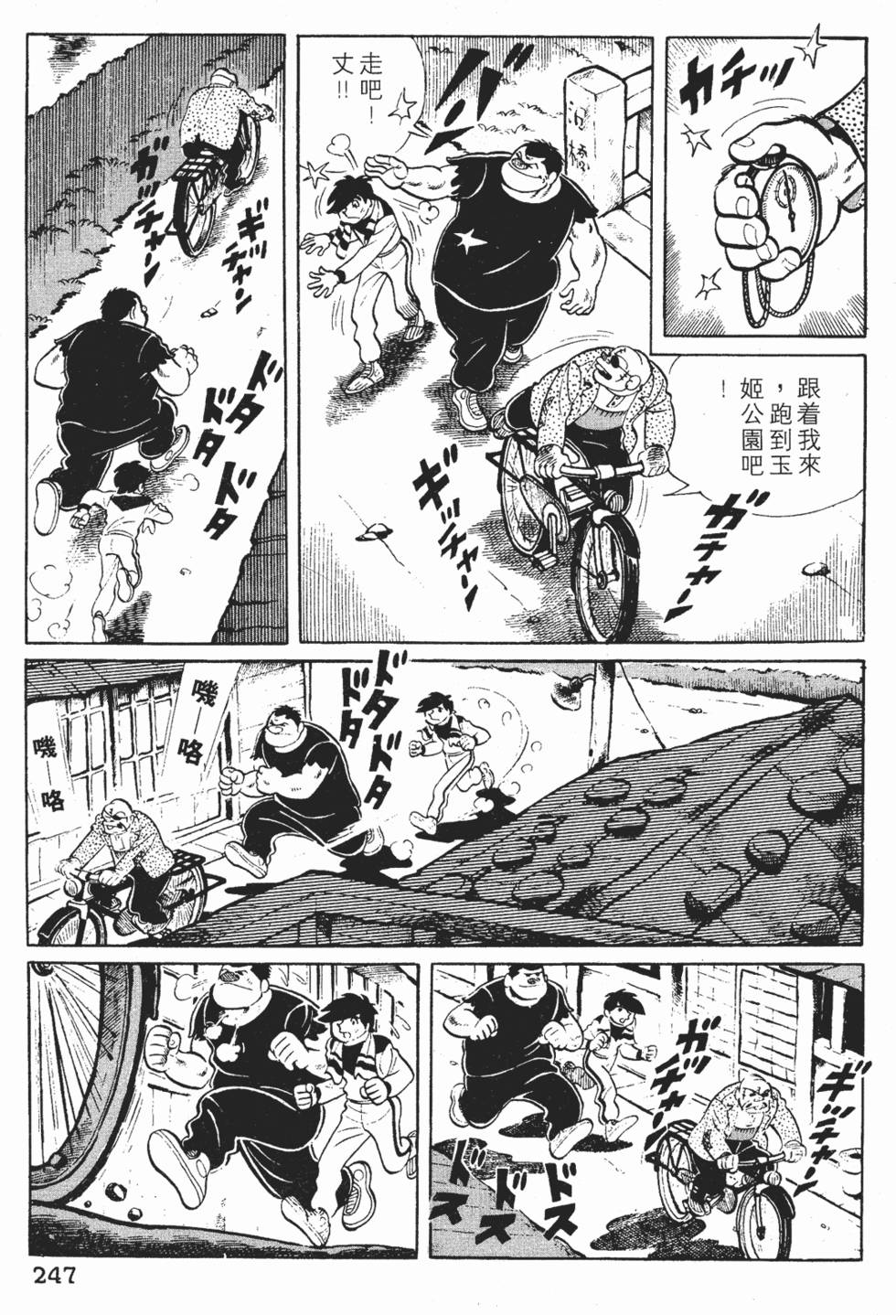 第245页