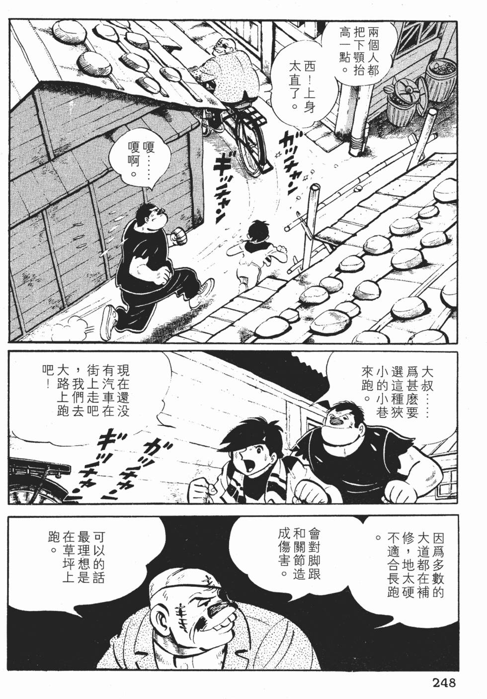 第246页