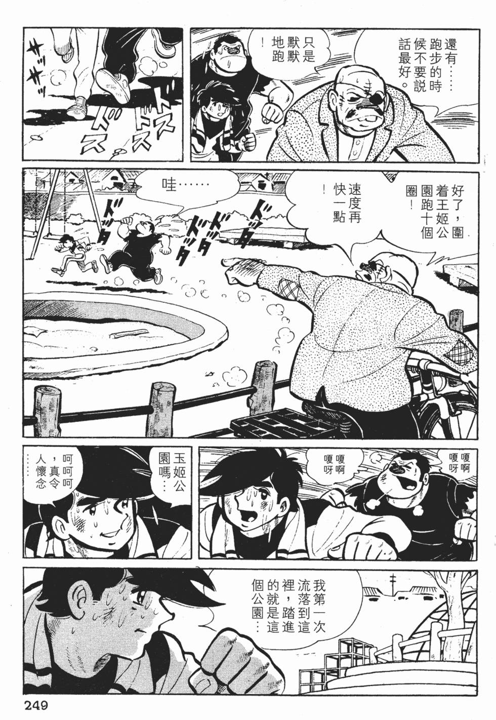 第247页