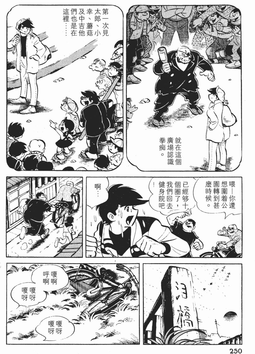 第248页