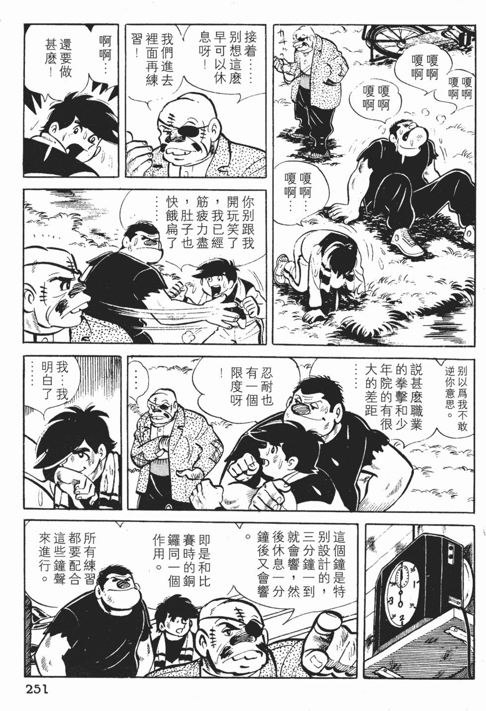 第249页
