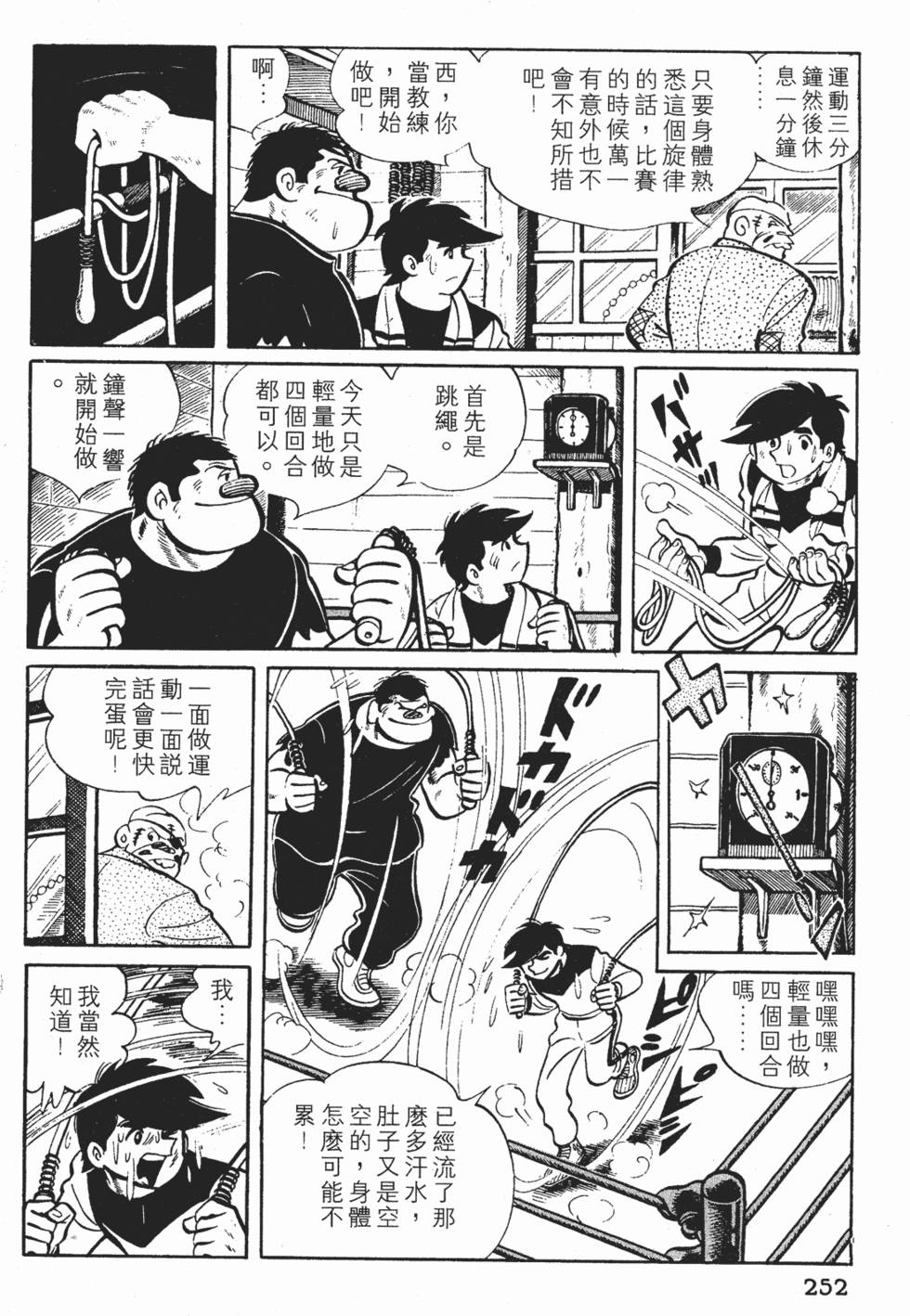 第250页