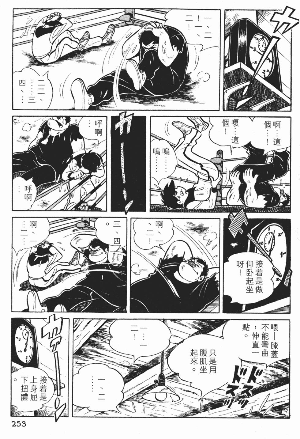第251页