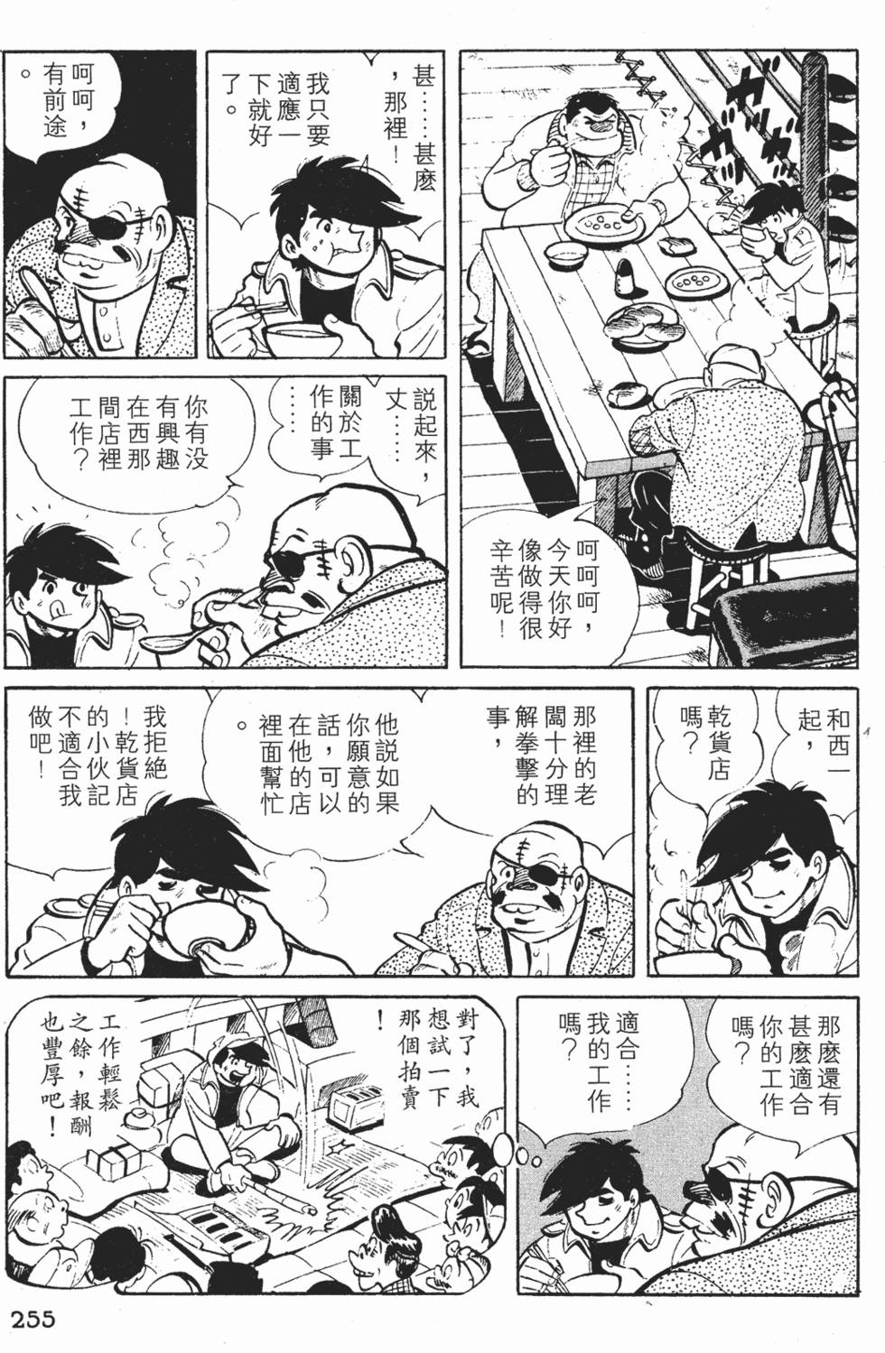 第253页