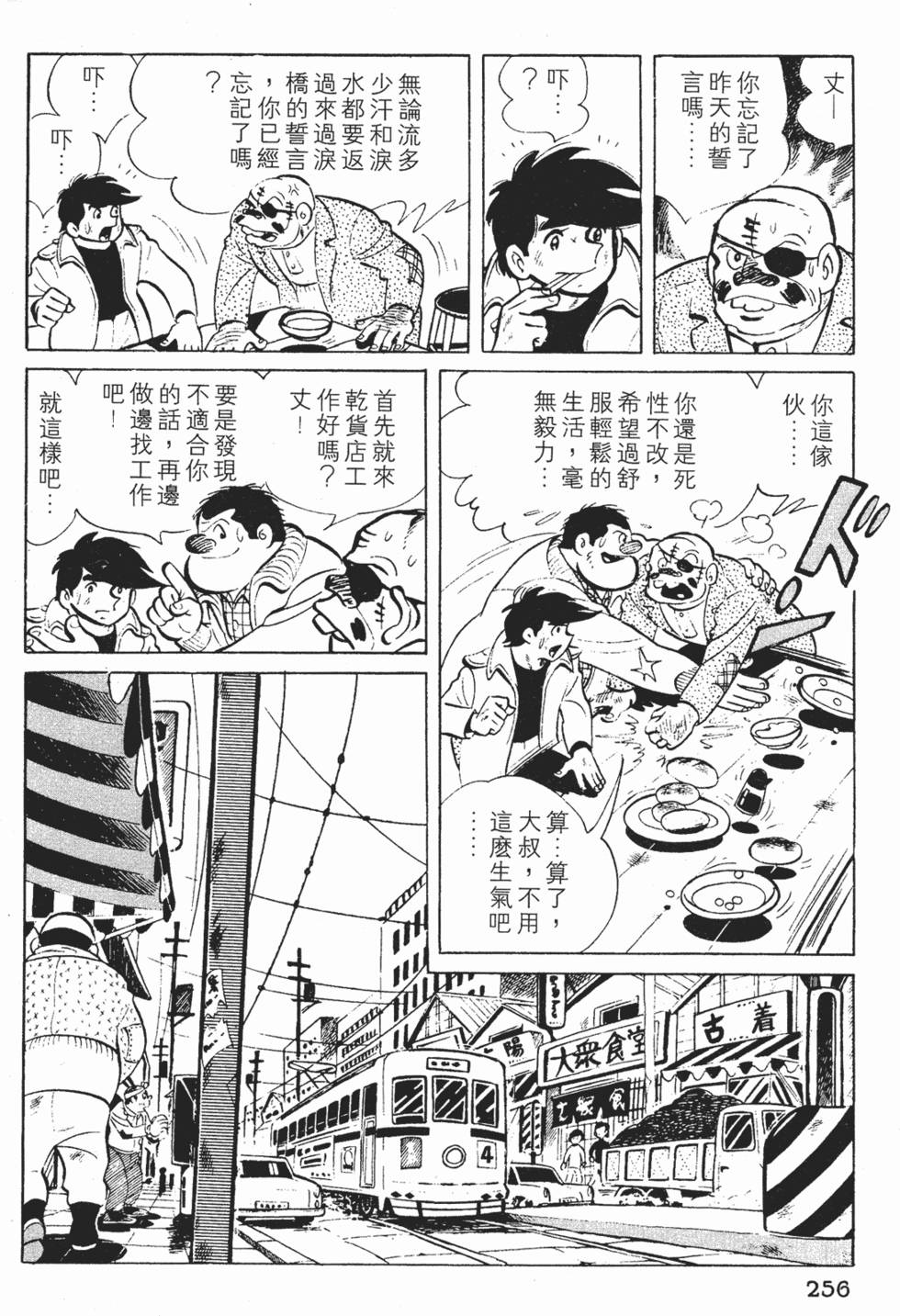 第254页