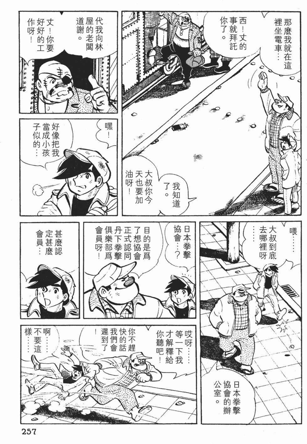 第255页