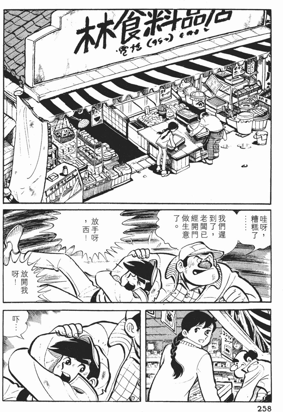 第256页