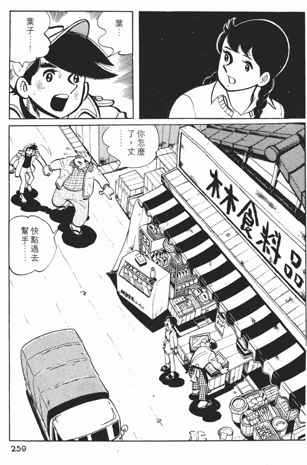 第257页