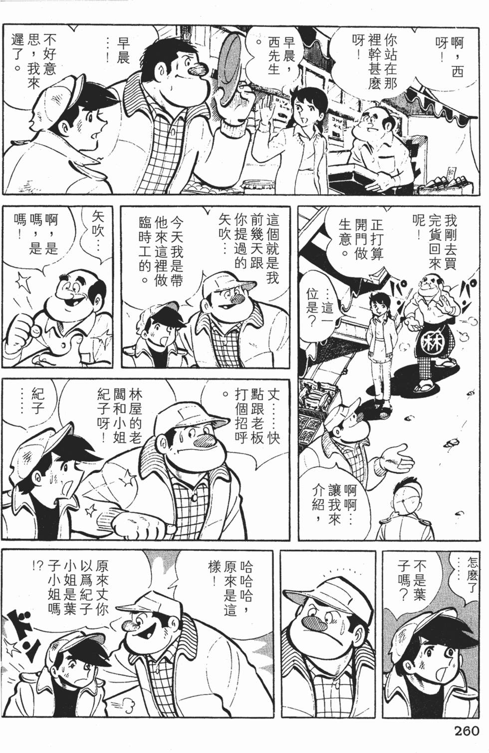 第258页