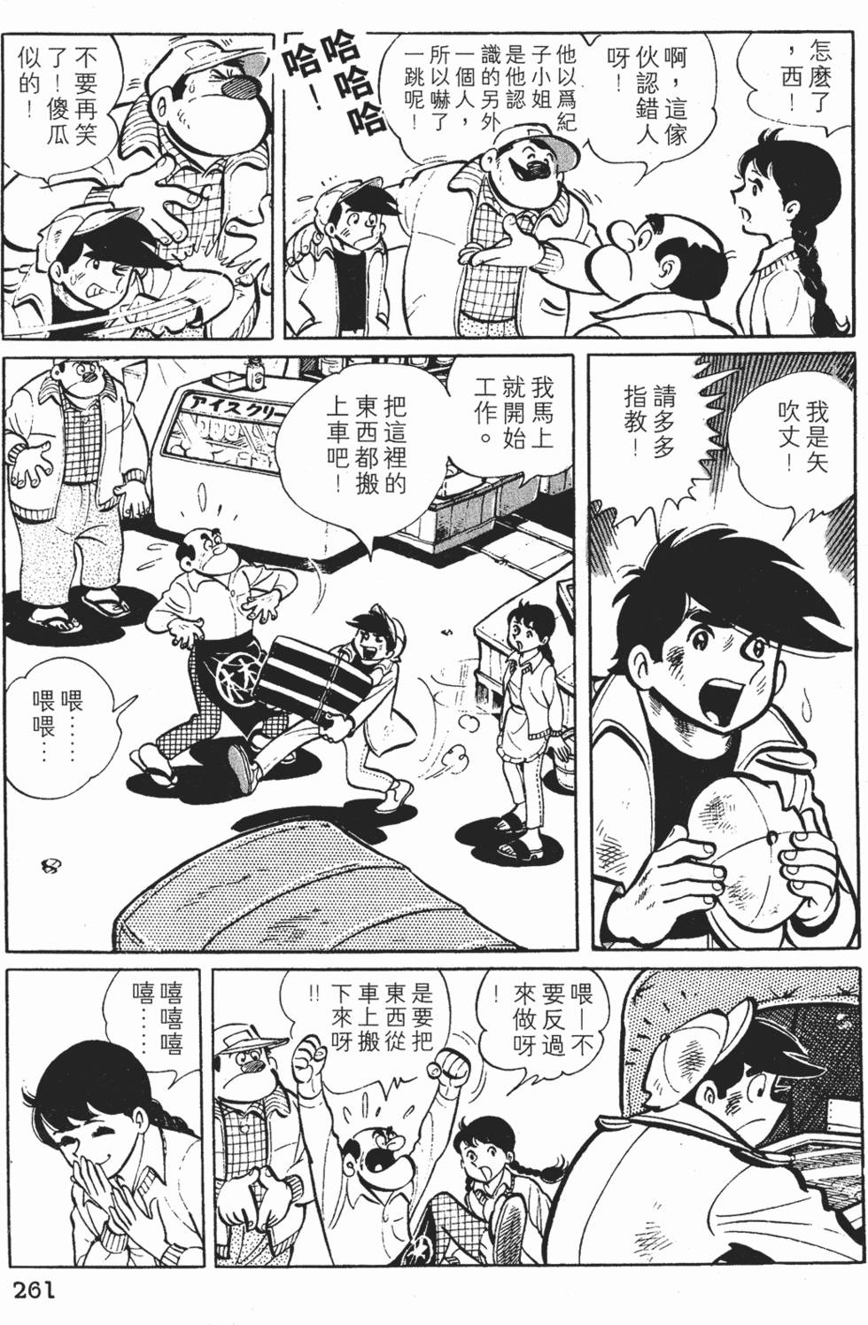 第259页
