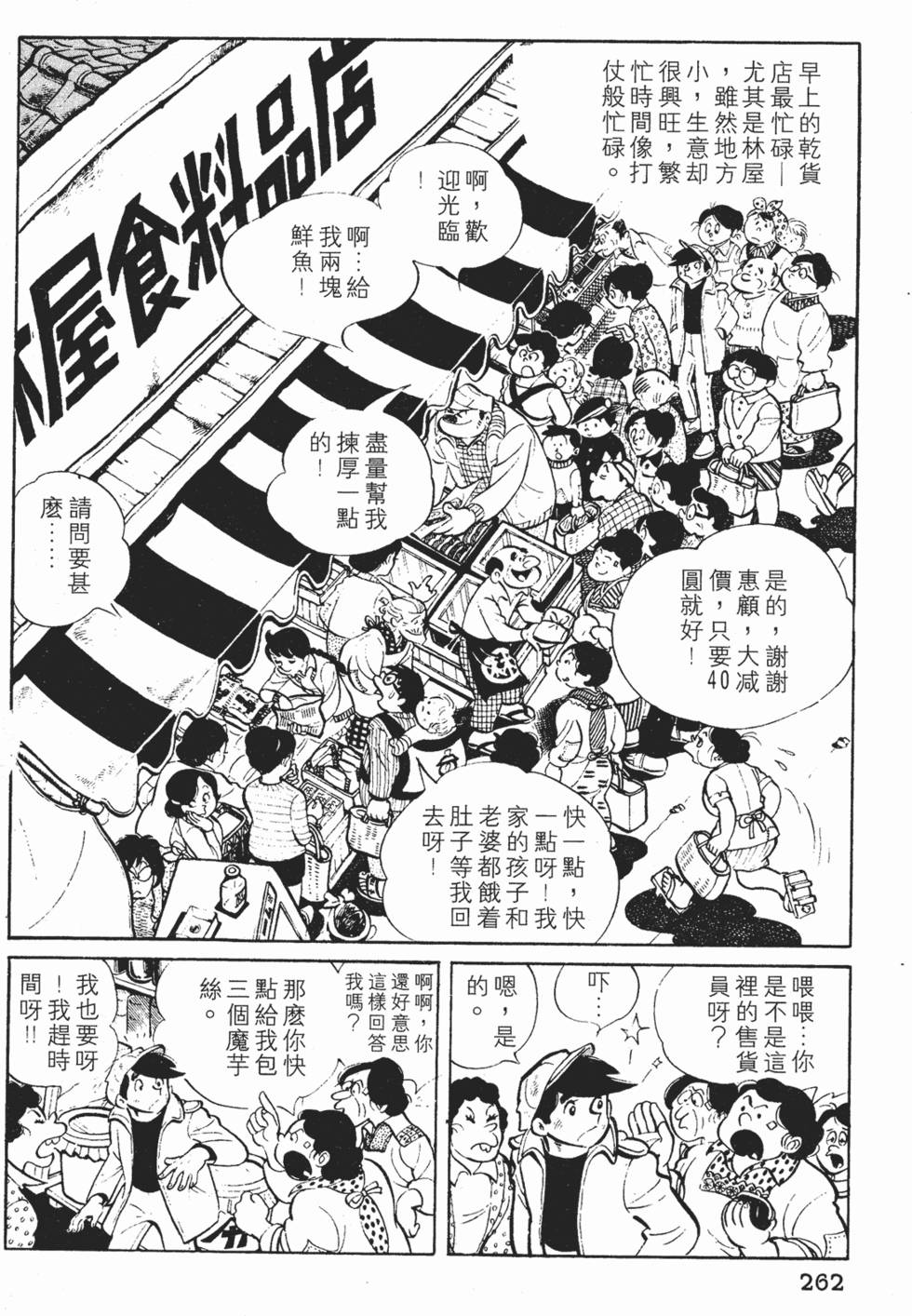 第260页