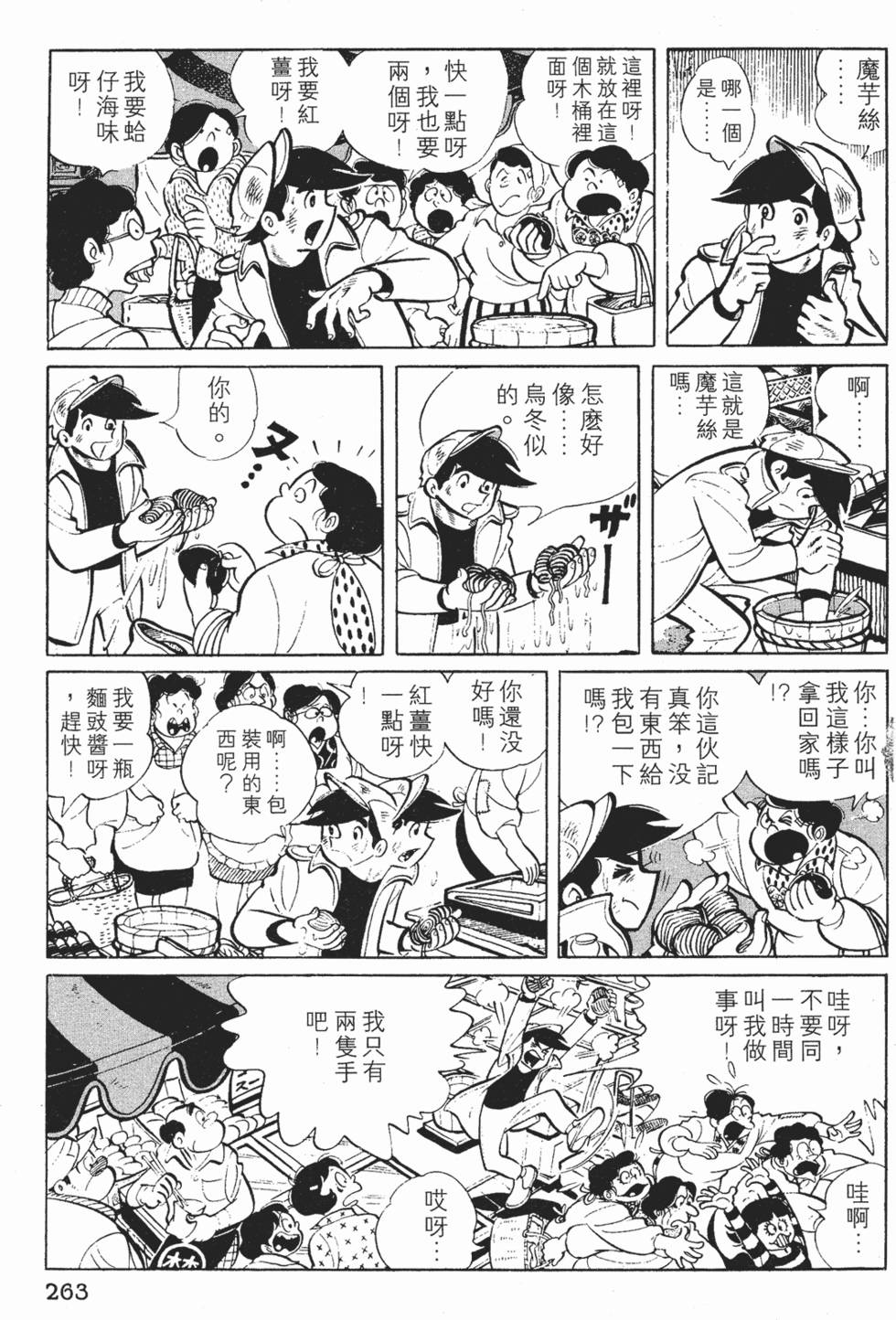 第261页