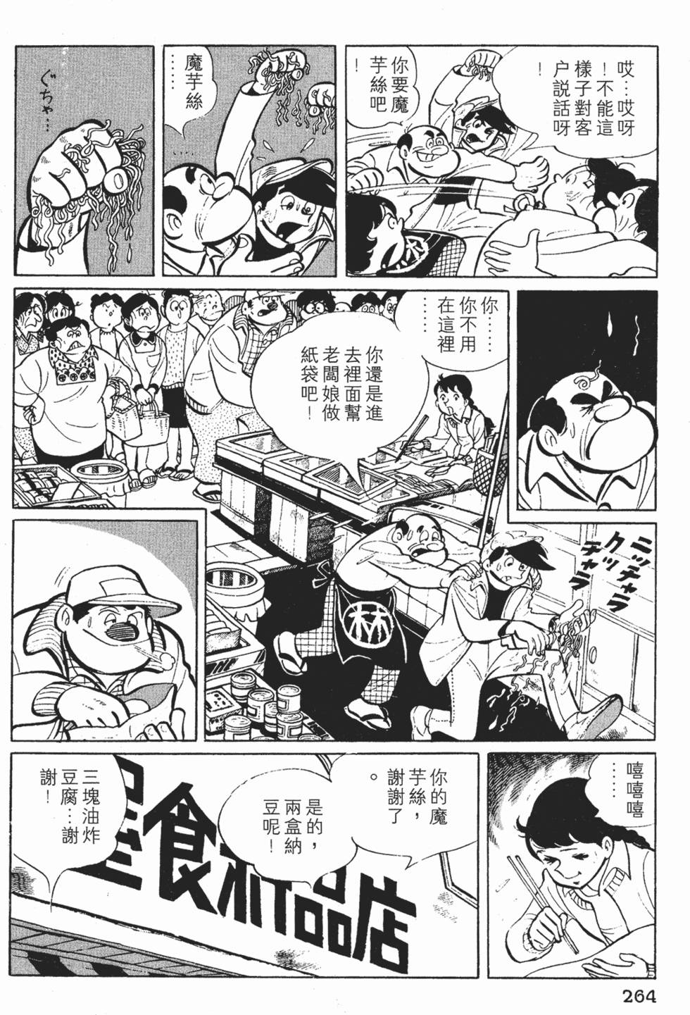 第262页