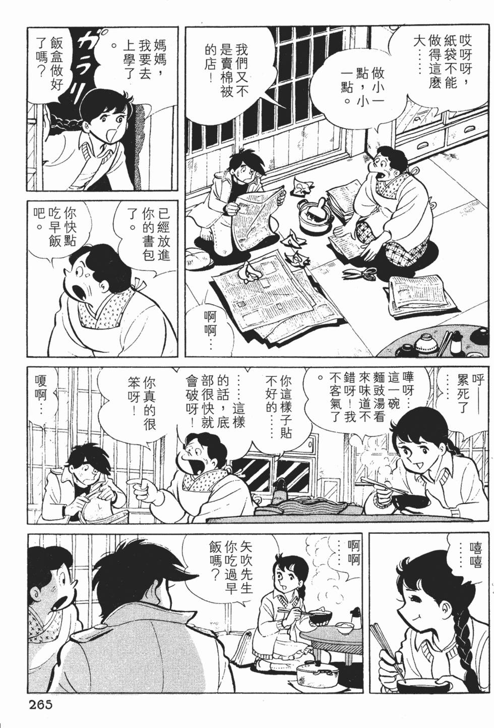 第263页
