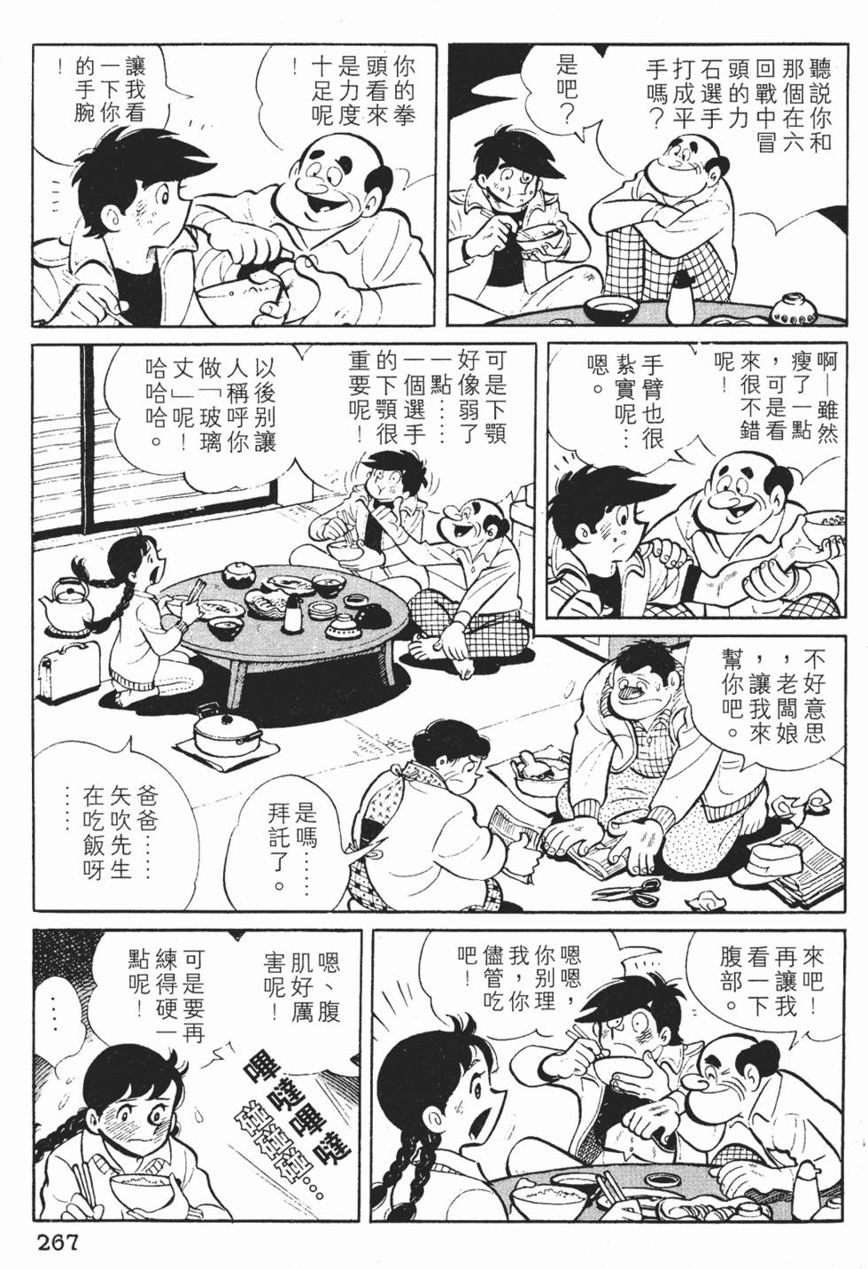 第265页