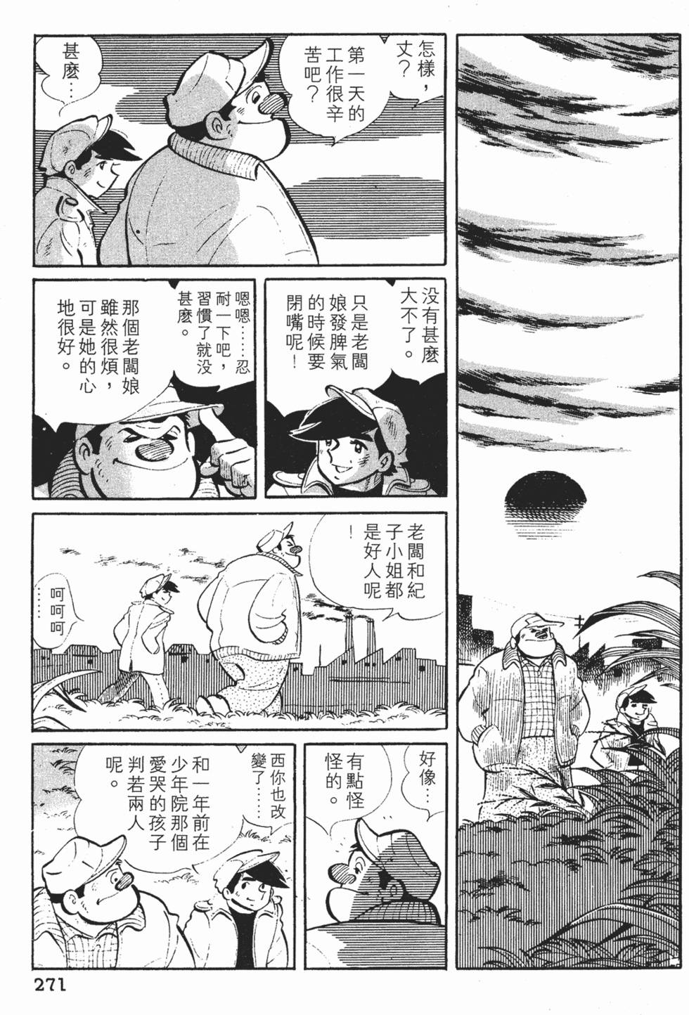 第269页