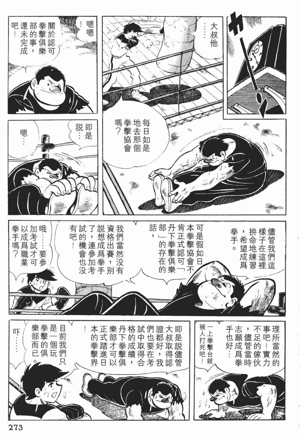 第271页