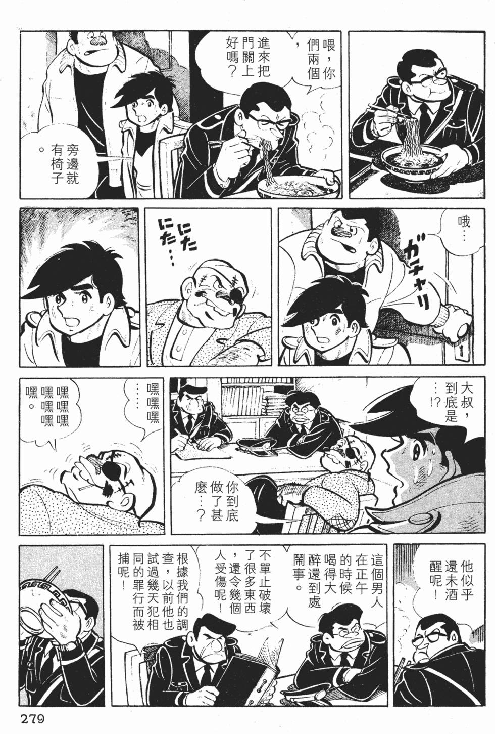 第277页