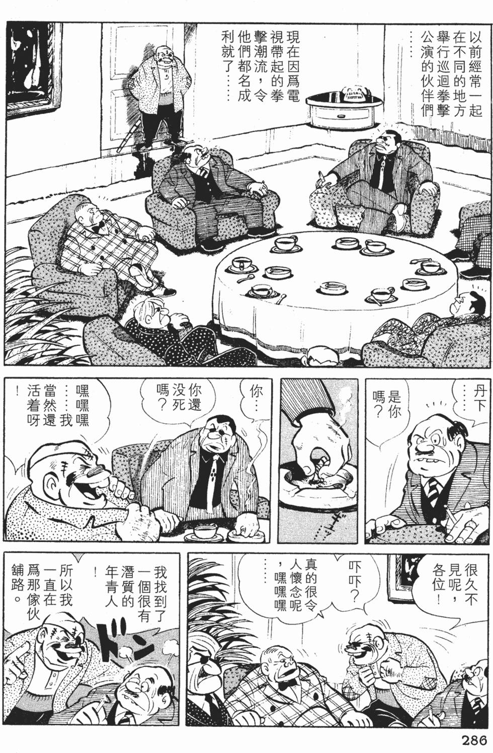 第284页