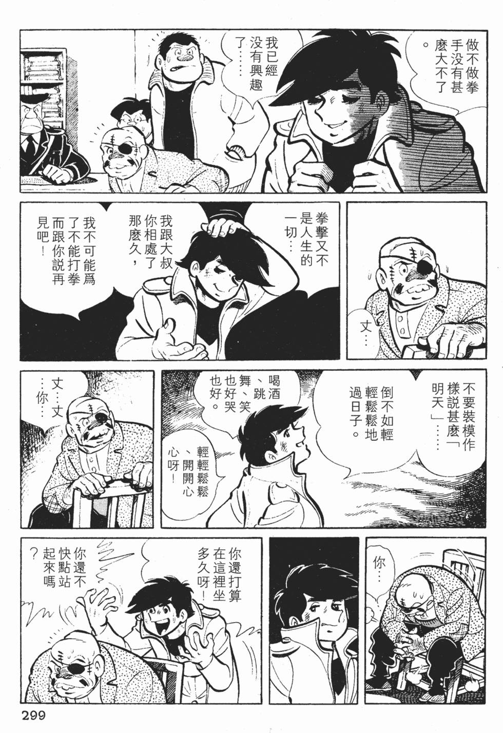 第297页
