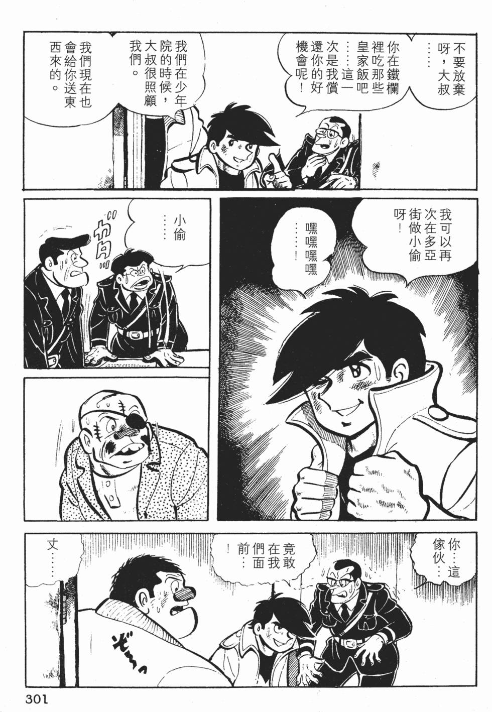 第299页