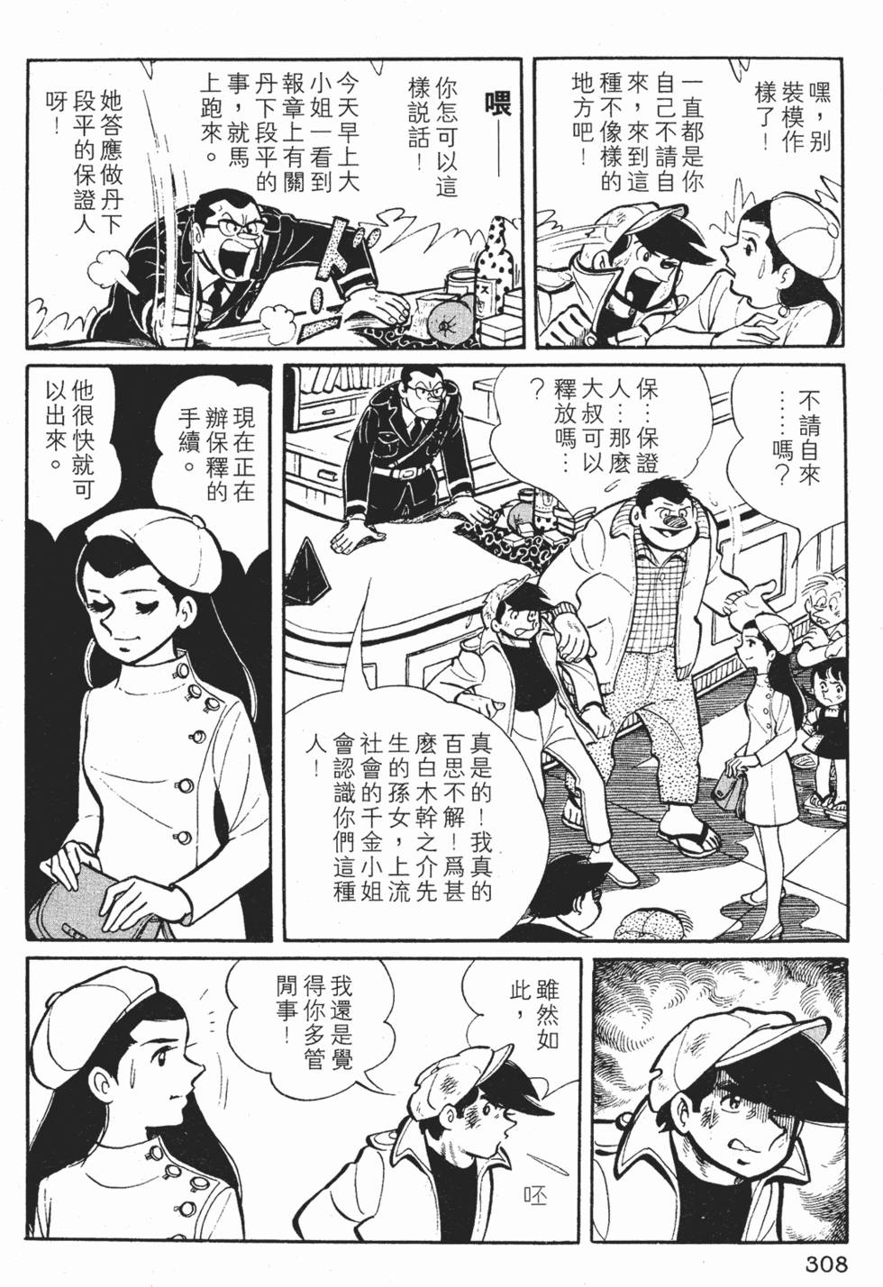 第306页