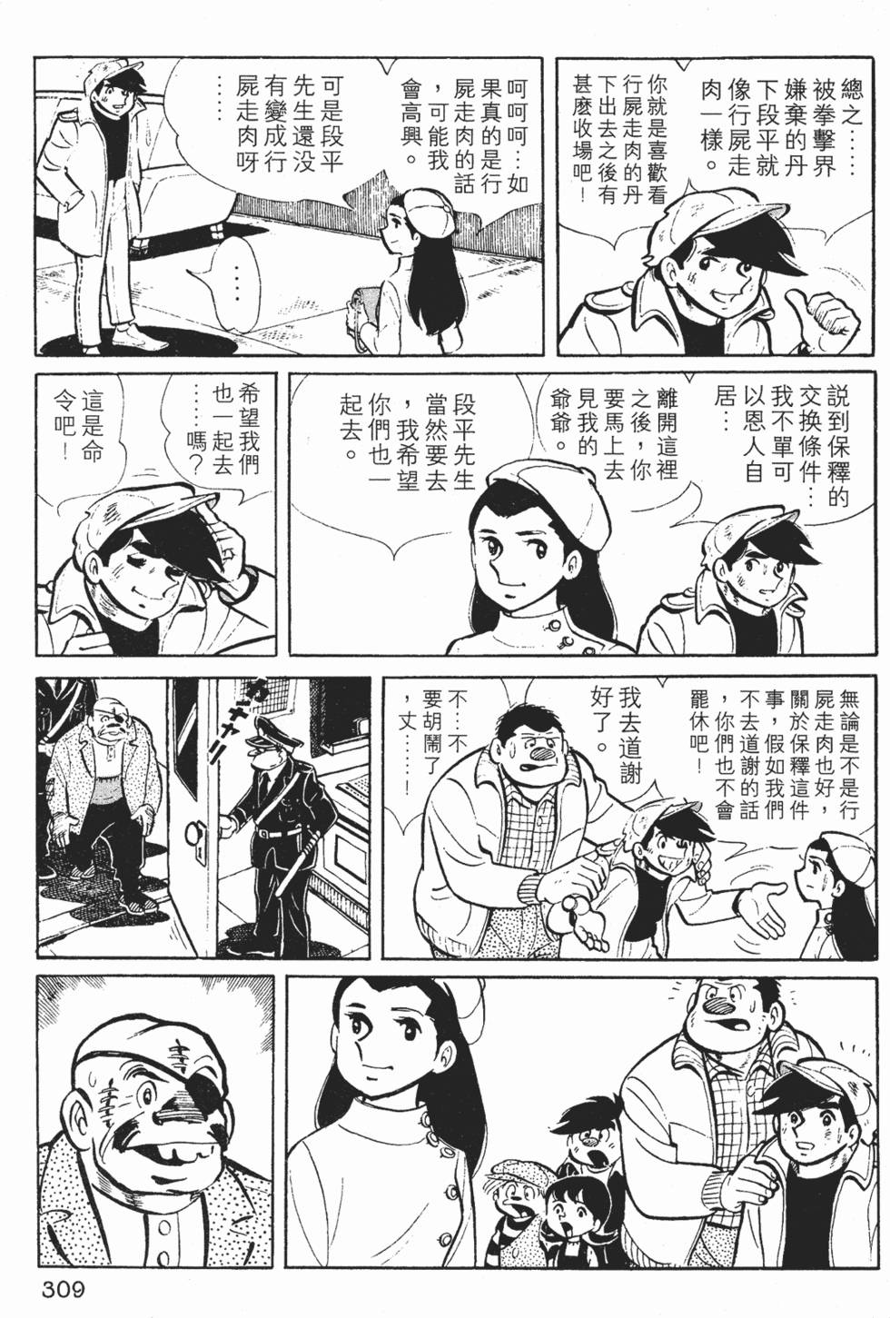 第307页