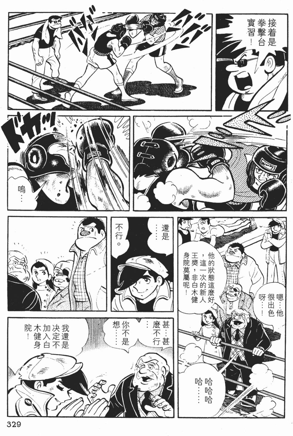 第327页
