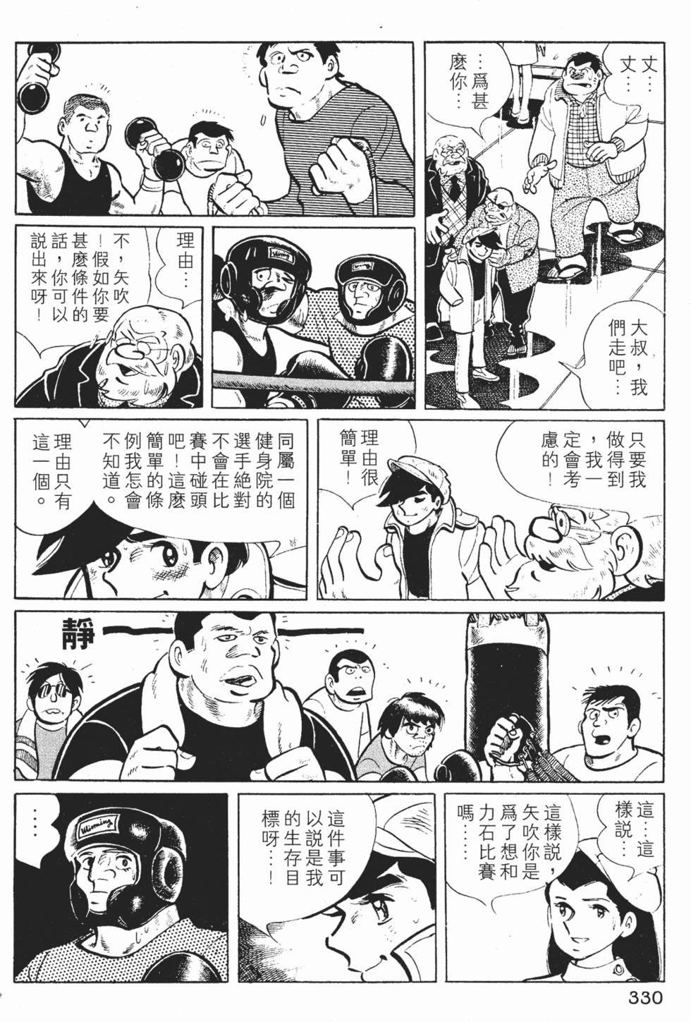 第328页