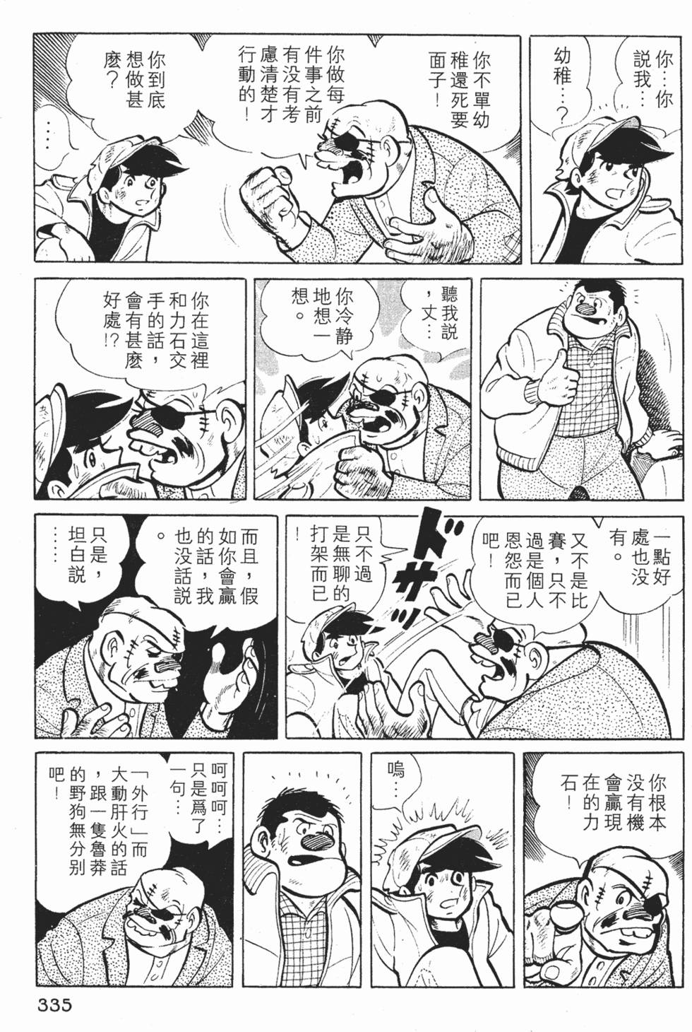 第333页