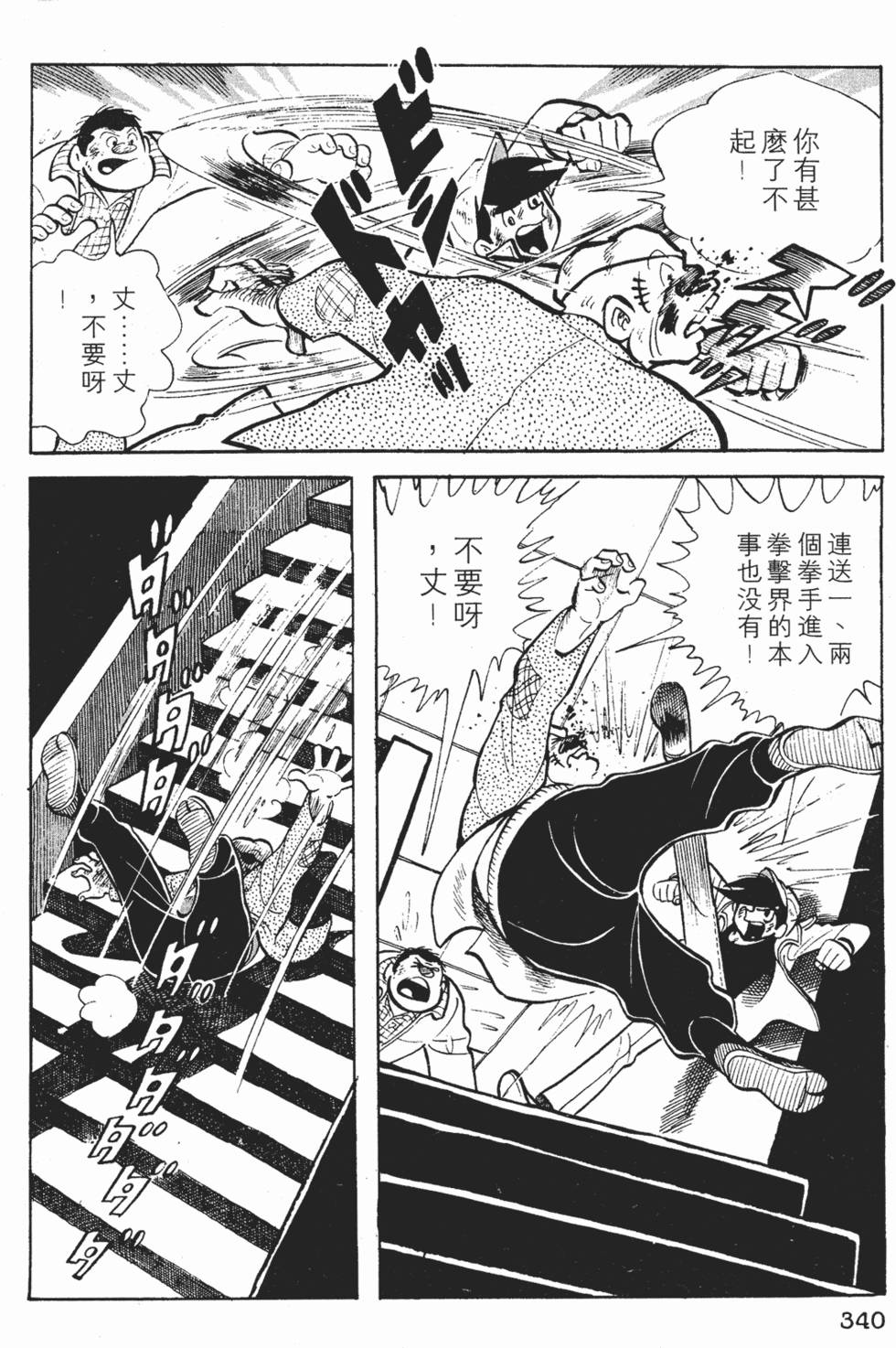 第338页