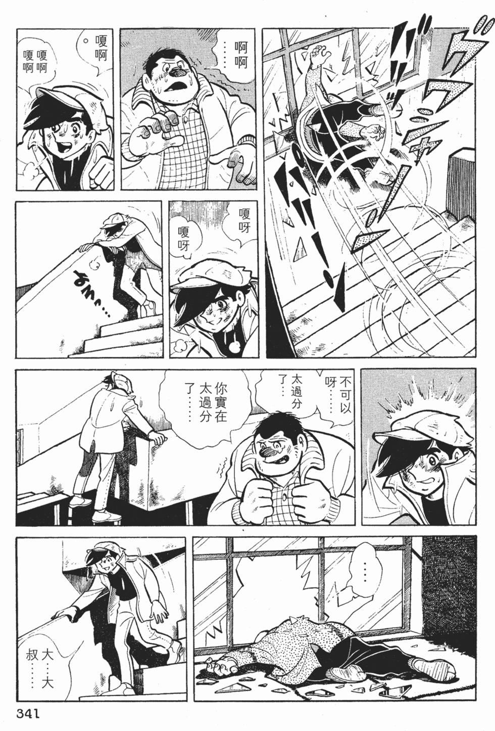 第339页