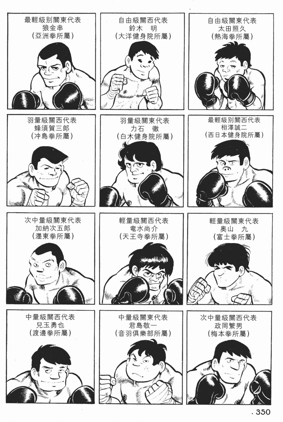 第348页
